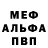 Первитин пудра Olga Peleshuk