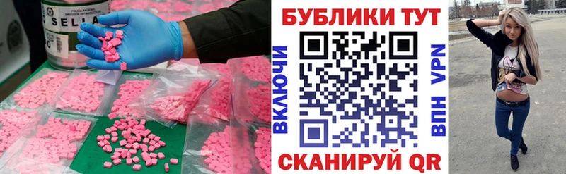 ЭКСТАЗИ 300 mg Макушино
