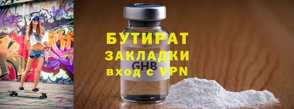 бутират Вяземский