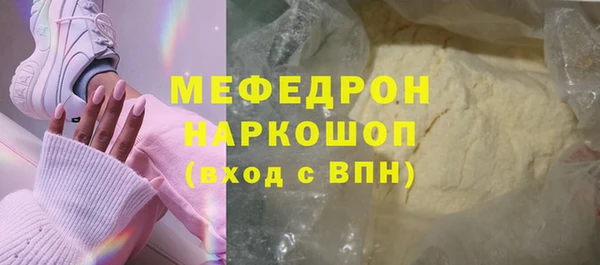 мефедрон мука Ступино
